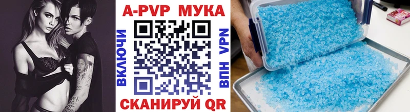 A PVP Соль  Купить закладки  Гороховец 