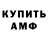 Меф VHQ Pasha Timofeev