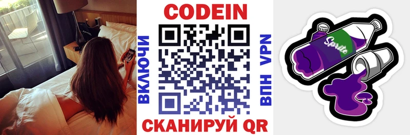 Кодеиновый сироп Lean напиток Lean (лин)  Купить  Гороховец 
