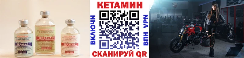 Купить где  Гороховец  КЕТАМИН VHQ 