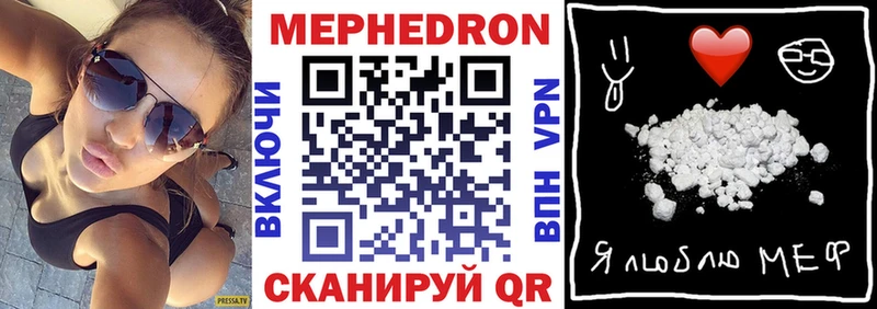 Меф мяу мяу мука Гороховец